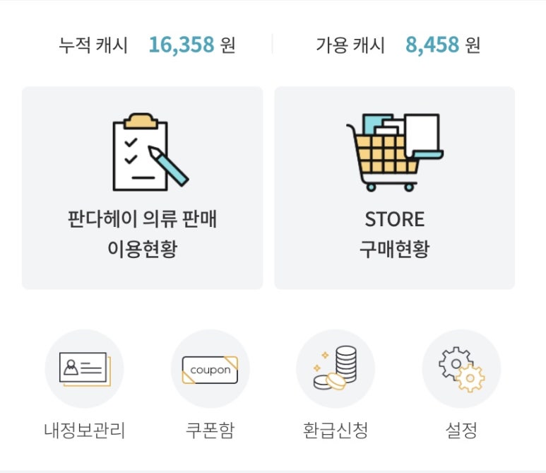 헤이판다 이미지