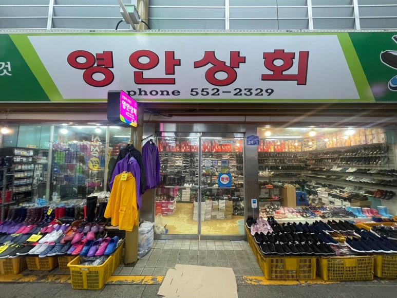 황지상회 이미지