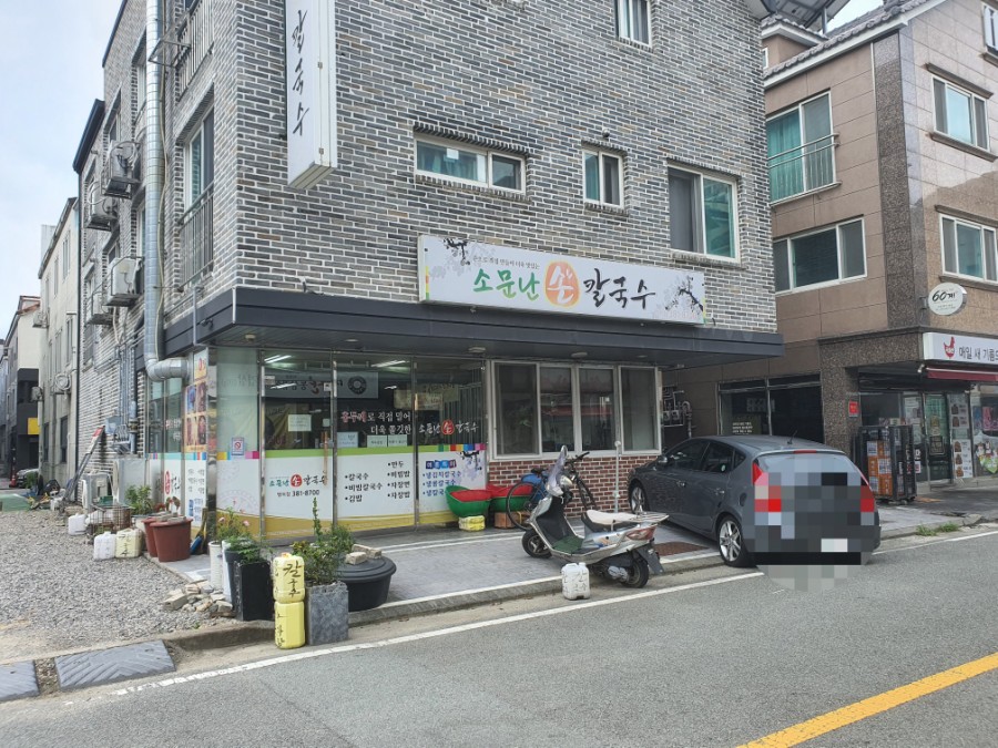 소문난손칼국수 범어신도시점 이미지