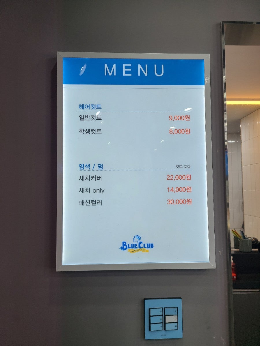 덕정 블루 이미지