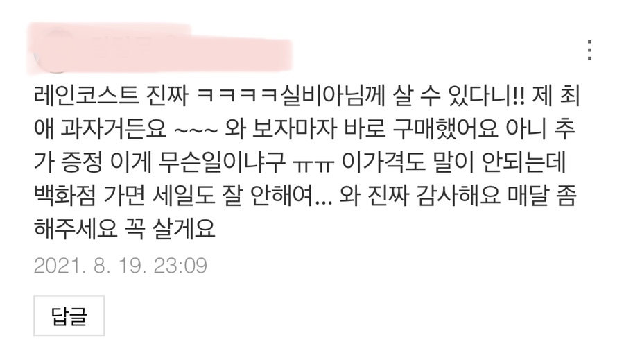 루츠앤푸룻 이미지