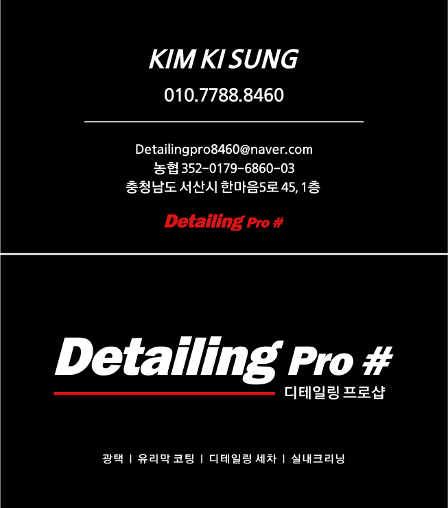 필승광택 이미지