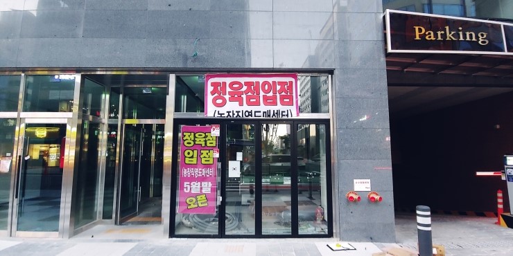 다산정육점 이미지