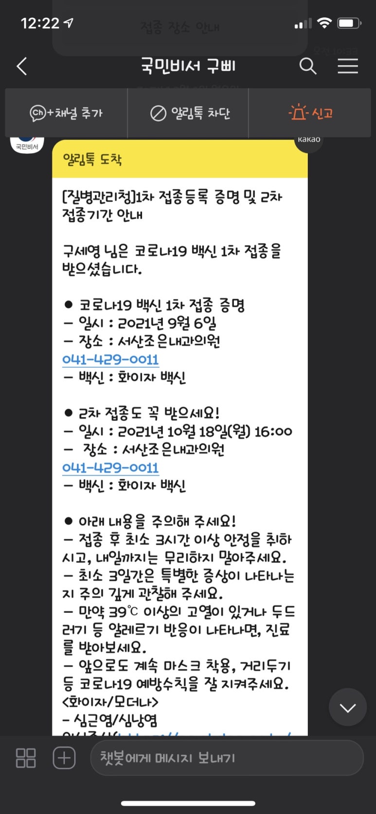 서산조은내과의원 이미지
