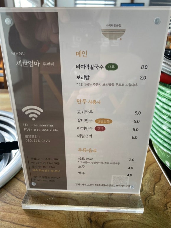 세엄마칼국수 이미지