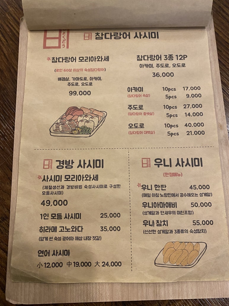 경방식당 이미지