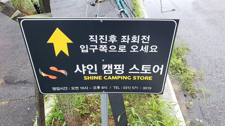 샤인캠핑 이미지