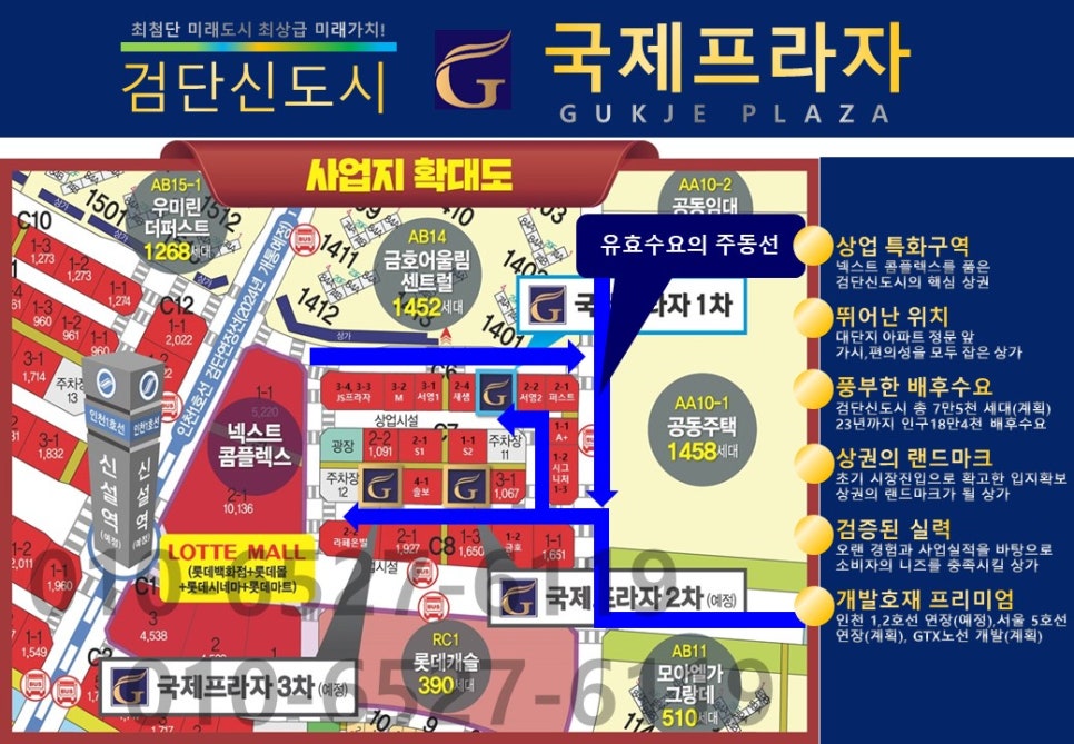 국제프라자 이미지