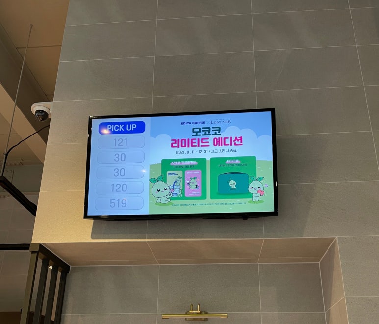 이디야커피김해대청계곡점 이미지