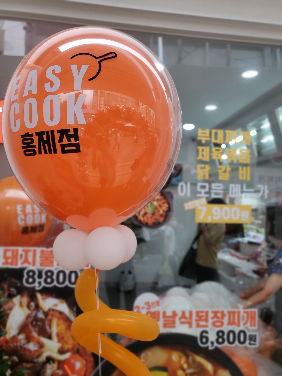 이지쿡 이미지