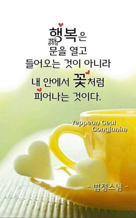 굿모닝 이미지