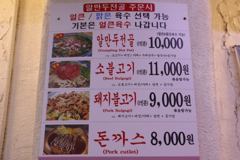동성로 알만두 이미지