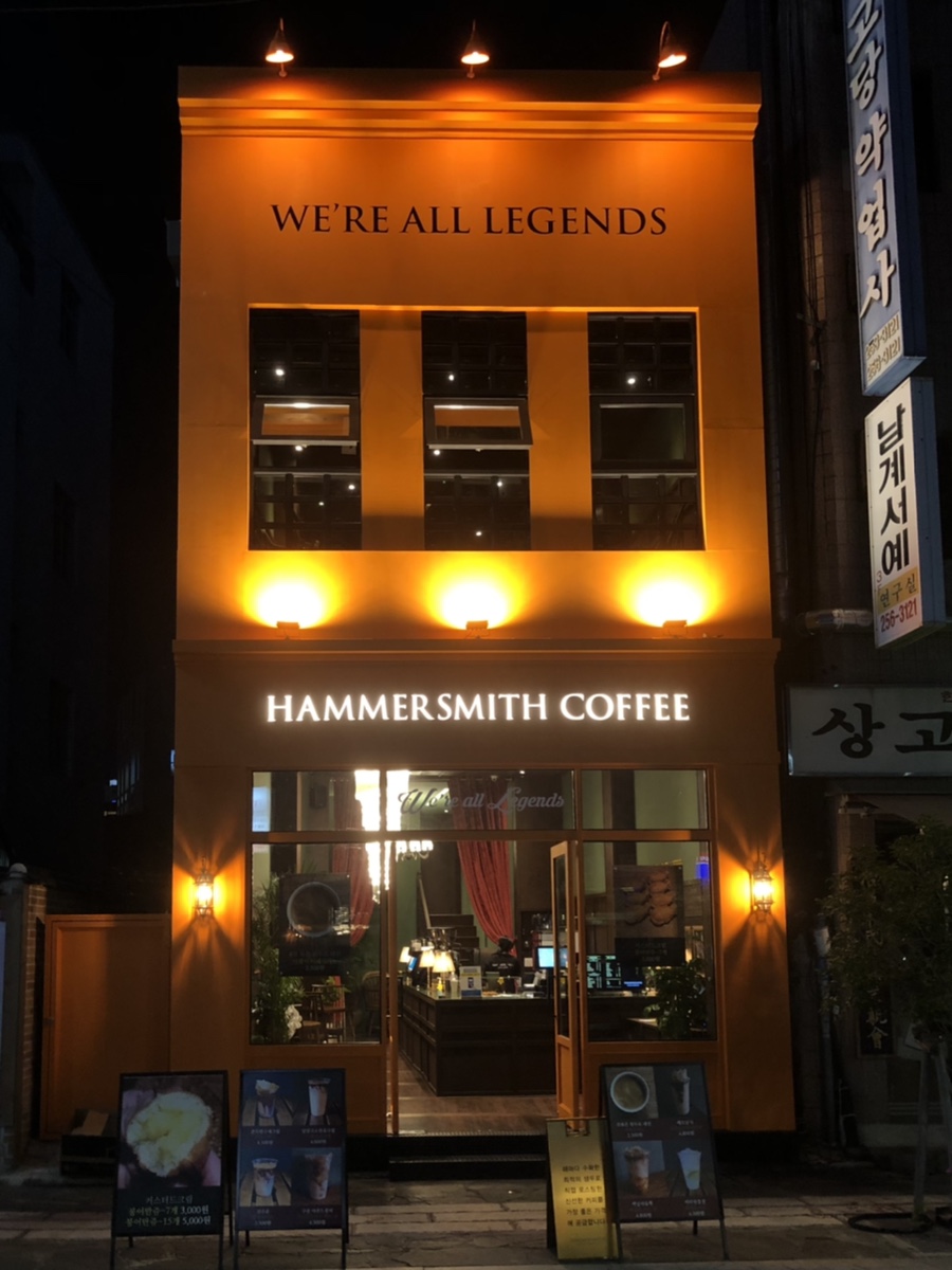 해머스미스커피대구 이미지