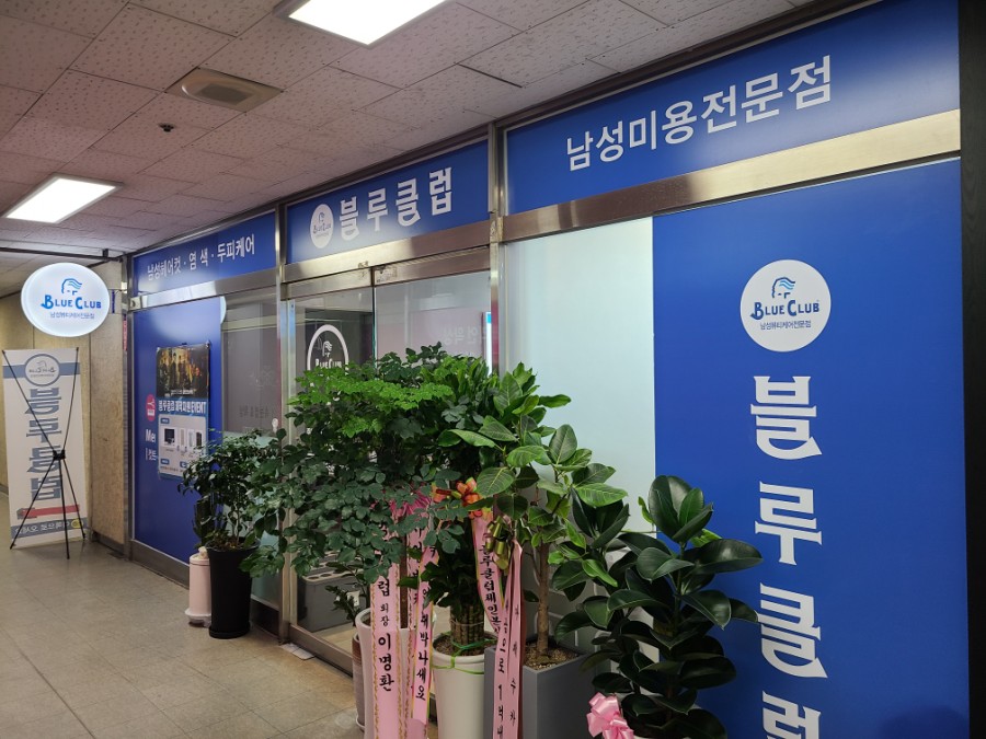 덕정 블루 이미지