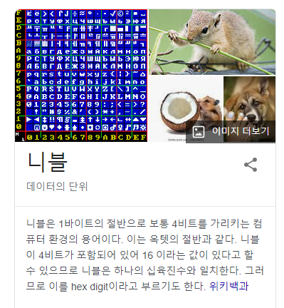 니블컴퓨터 이미지