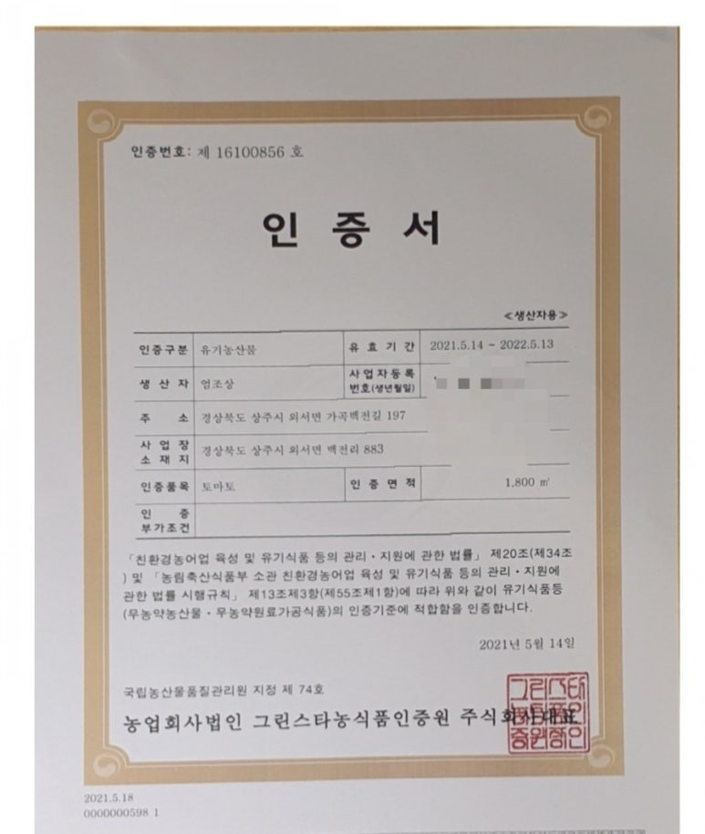 상주행복농장 이미지