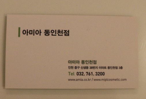 (주)이마트 동인천점 이미지