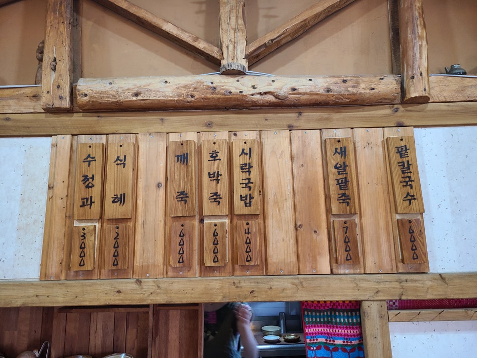 팥죽나라죽마을 이미지