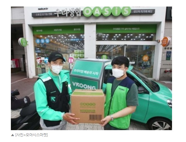 주식회사 부릉 이미지