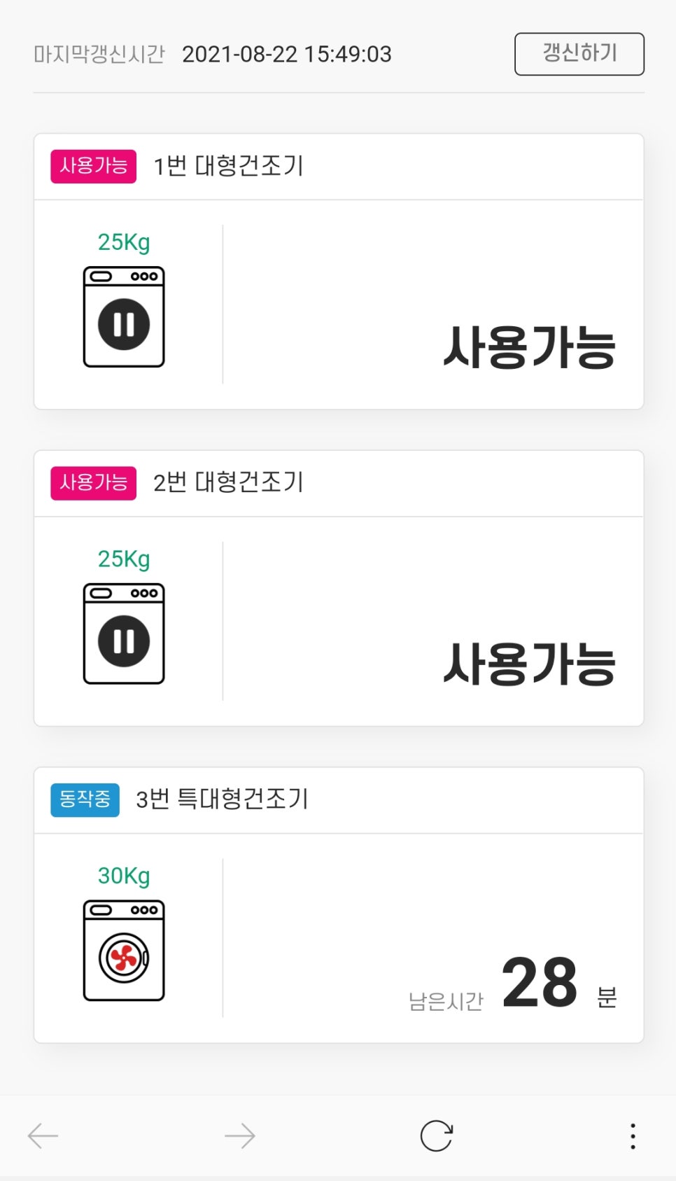 세탁프리워시나혜석 이미지