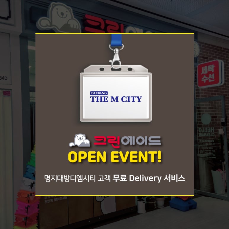 (주)크린서비스 이미지
