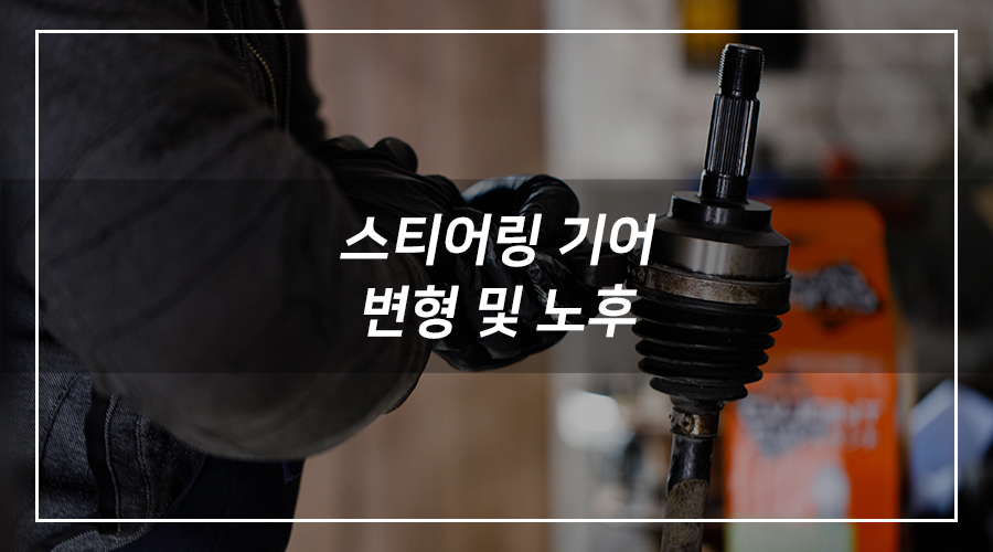 고속카센타부분정비 이미지