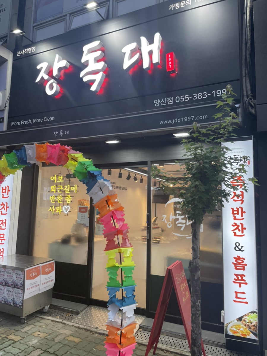 제이앤에스푸드 이미지