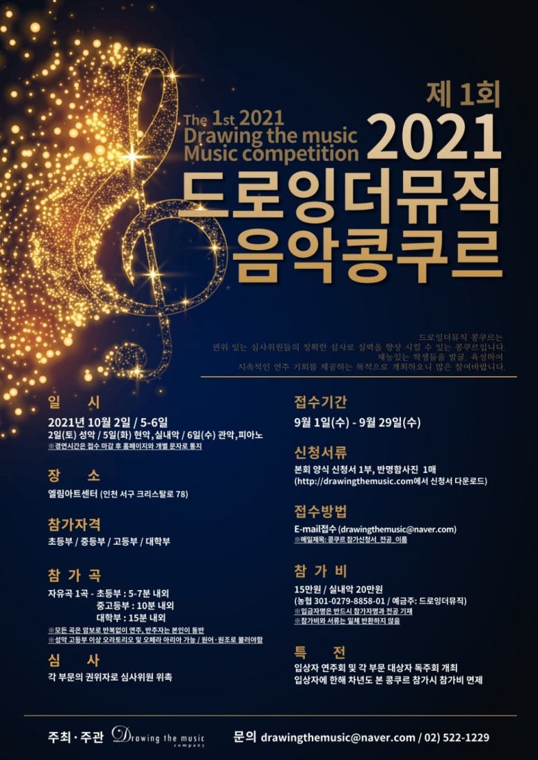 인천모차르트음악학원 이미지