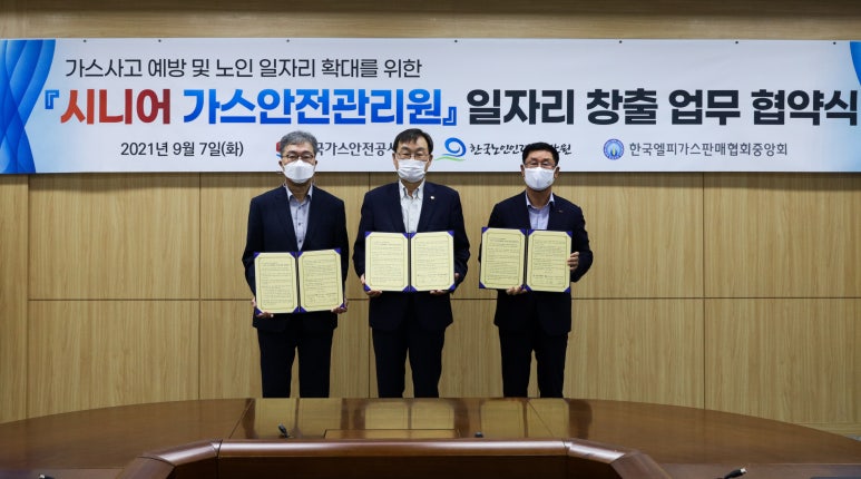 한국기초안전협회 이미지