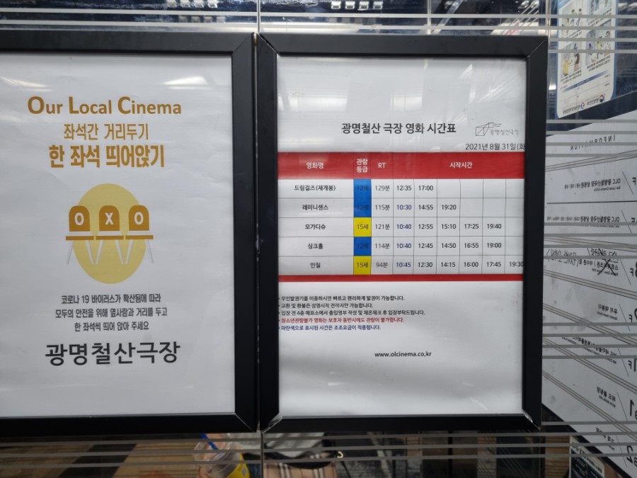 OLC광명철산극장 이미지