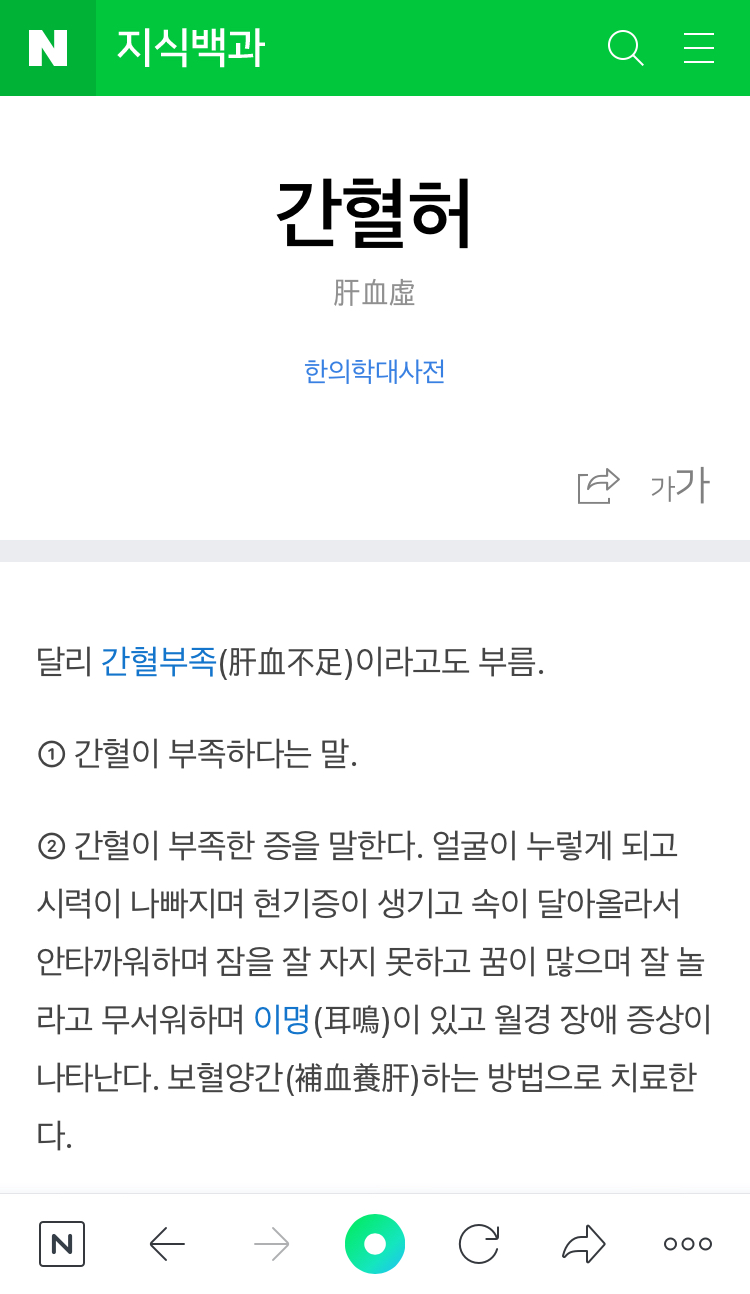 산동경희한의원 이미지