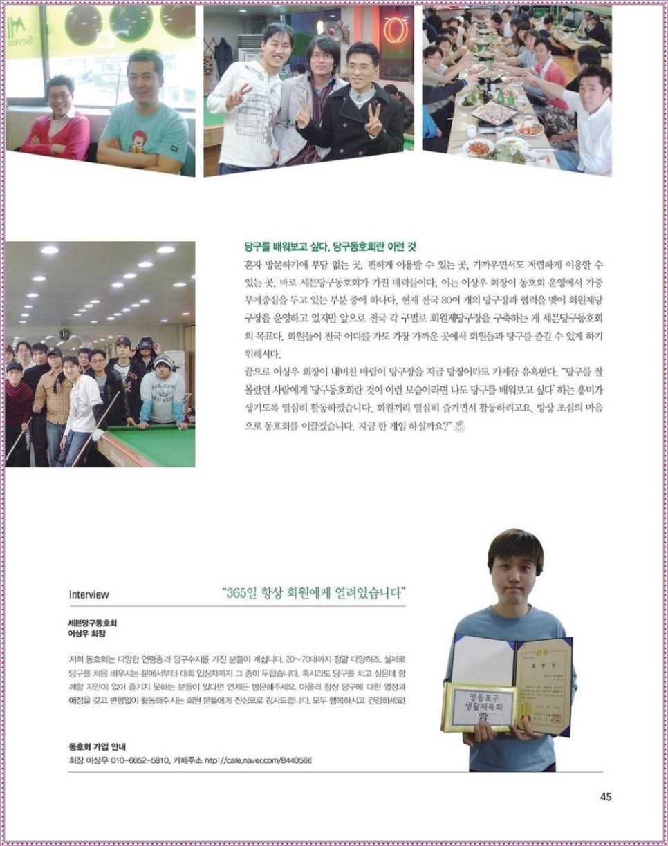 쎄븐당구장 이미지