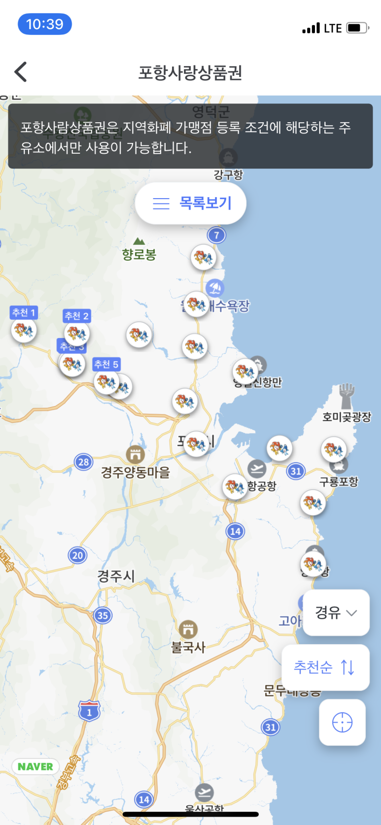 포항사랑주유소 이미지