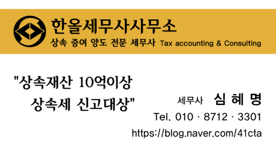 택스아웃컨설팅 이미지