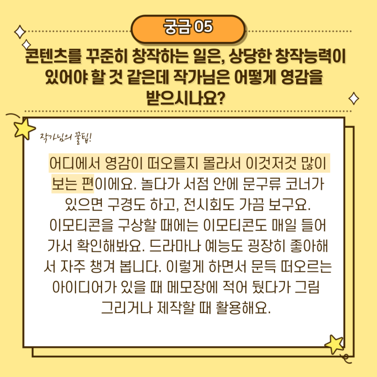 오소소 이미지
