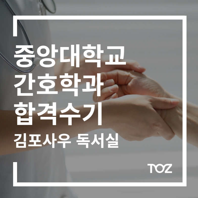 토즈스터디센터사우독서실 이미지