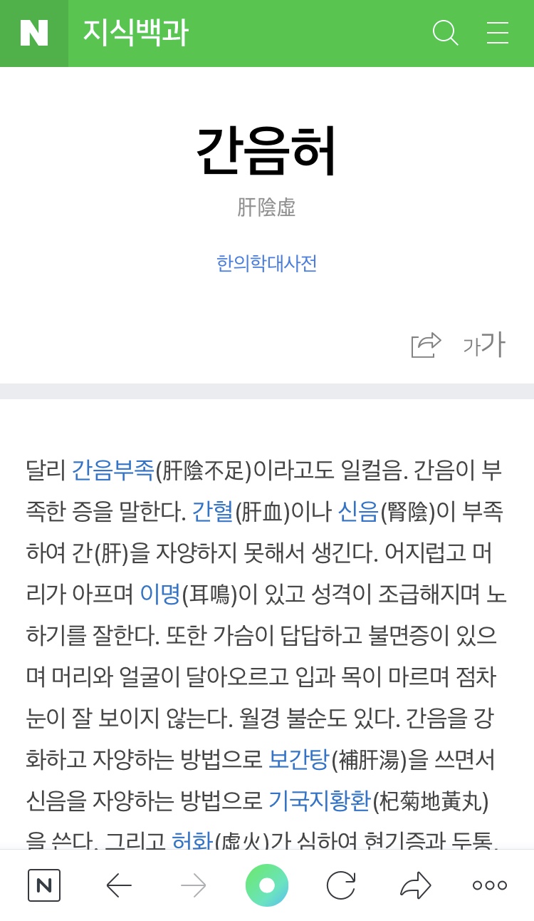 산동경희한의원 이미지