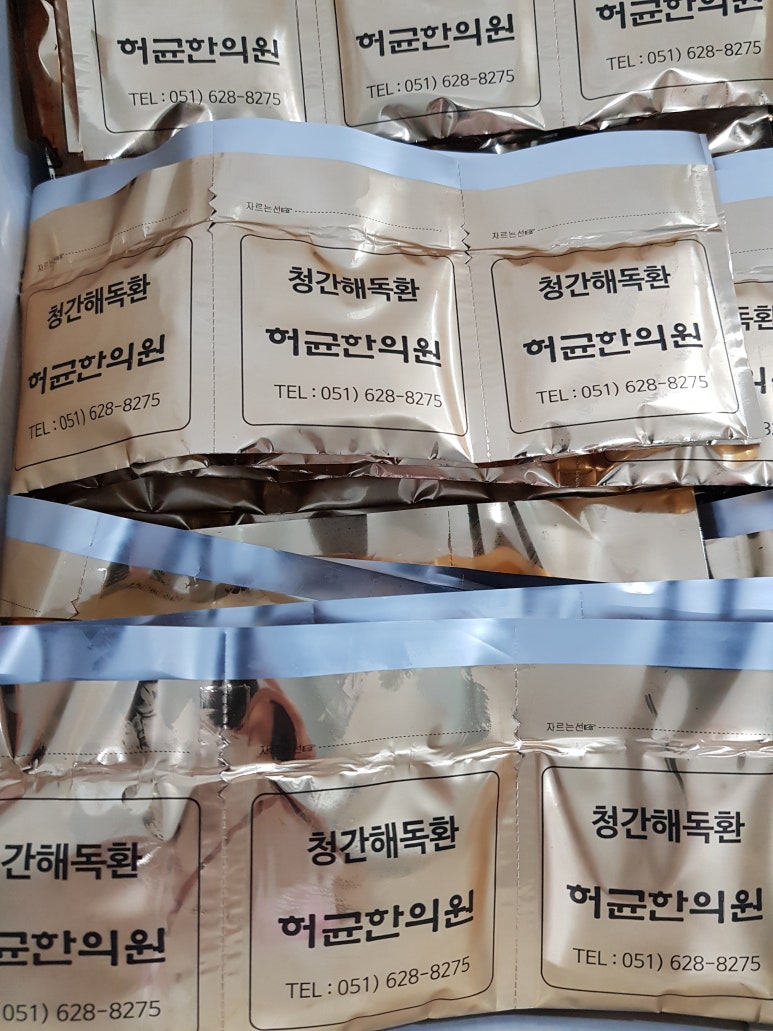 허균한의원 이미지