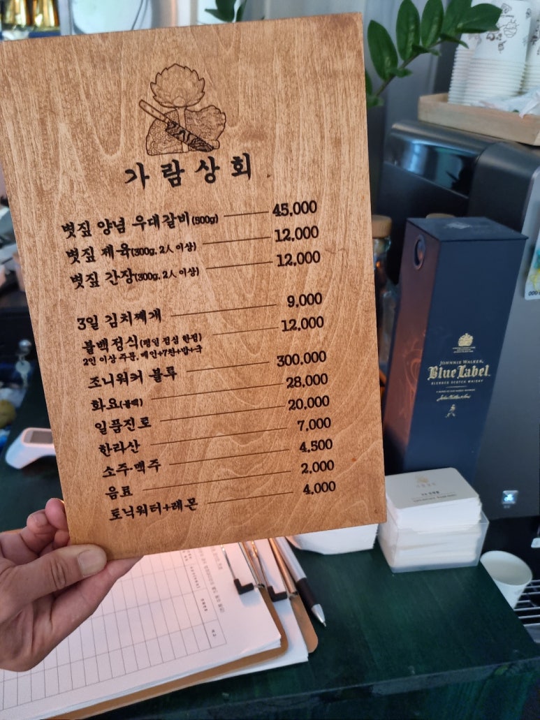 가람상회 이미지