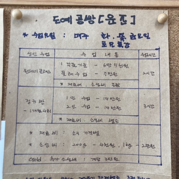 동천도예 이미지