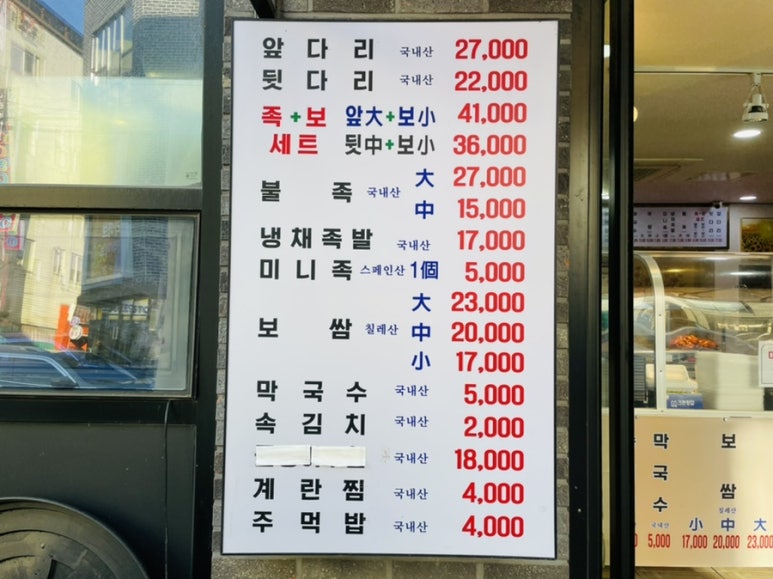 북문족발보쌈 이미지