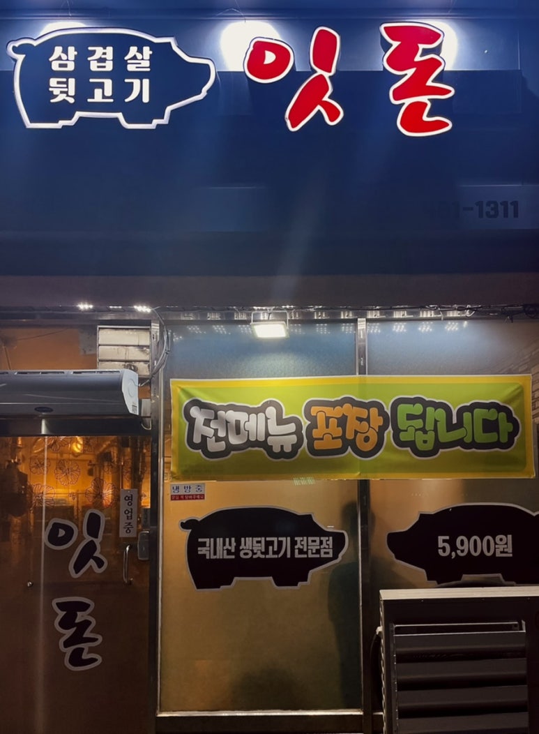 잇돈 이미지