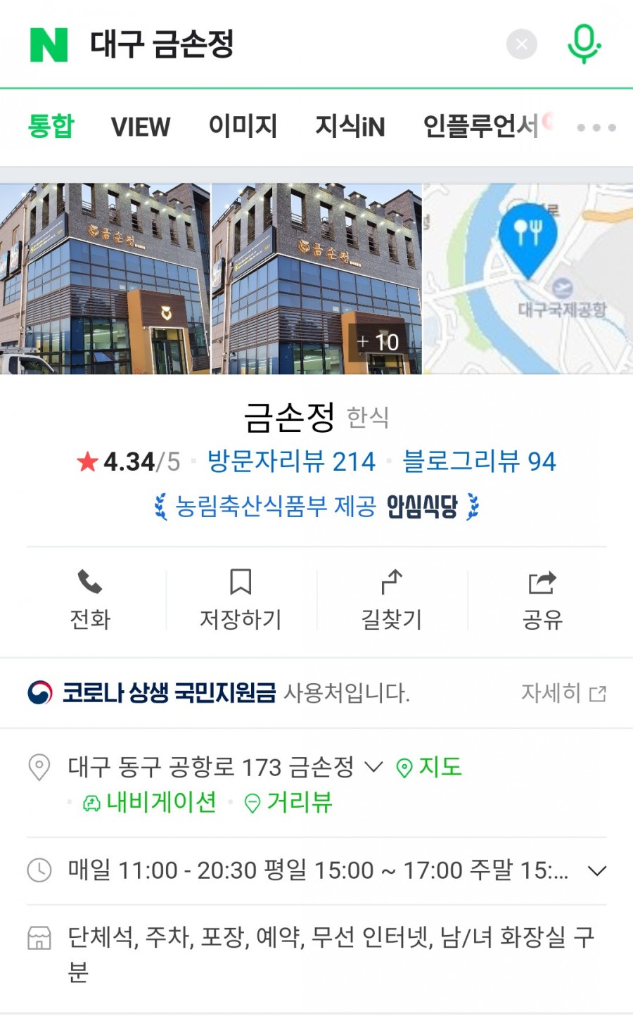 금손축산 이미지