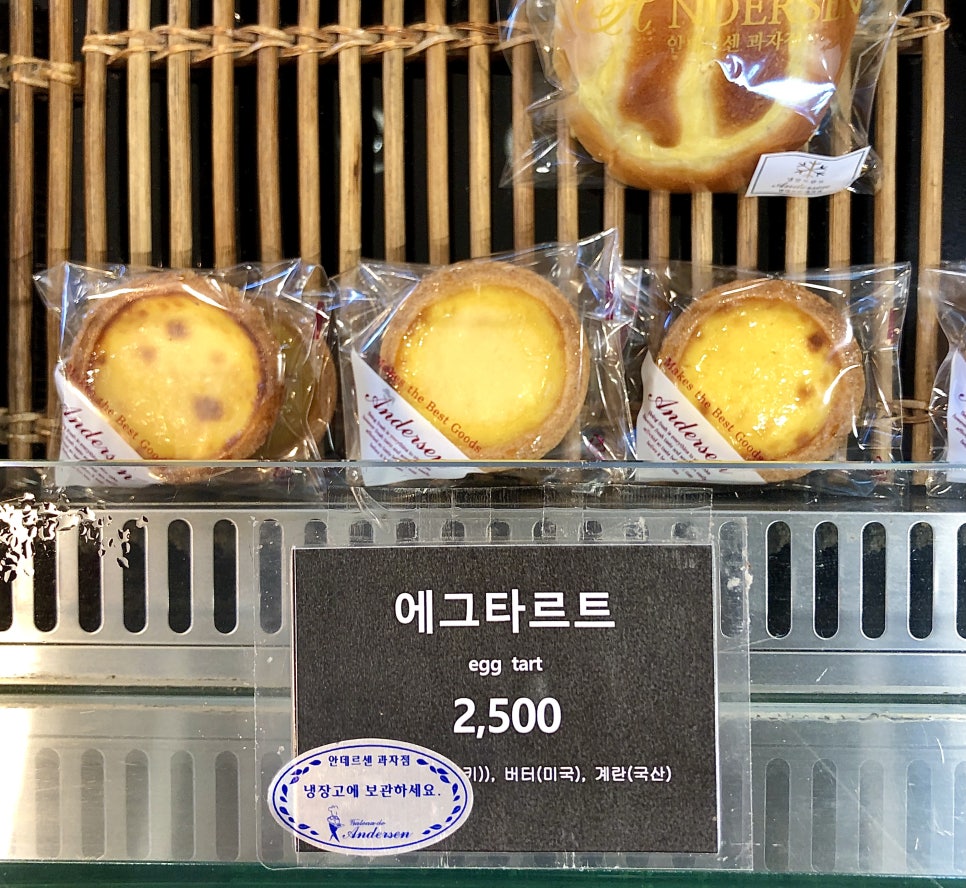 안데르센과자점 이미지