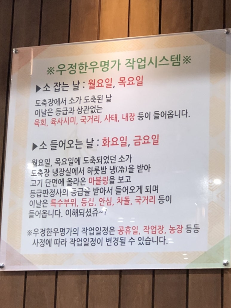 우정한우 이미지