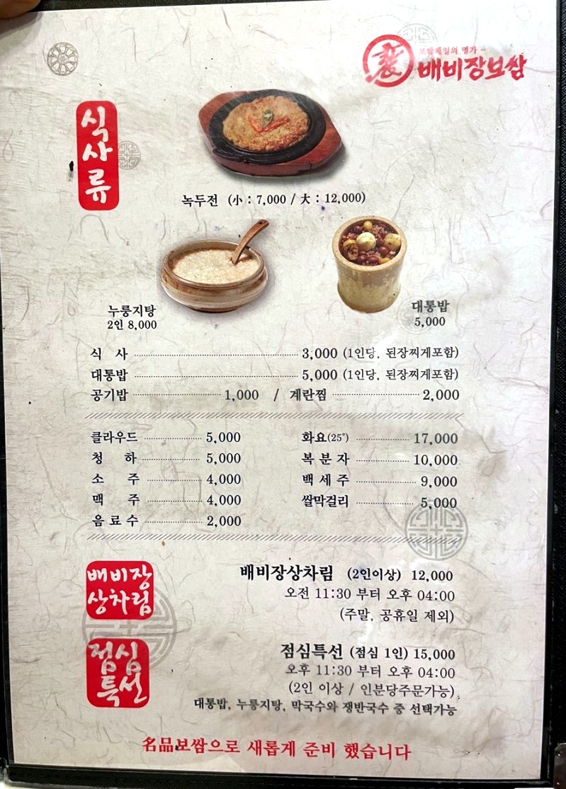 배비장 이미지