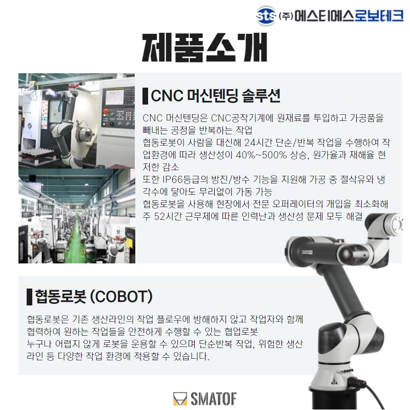 (주)에스티에스 이미지