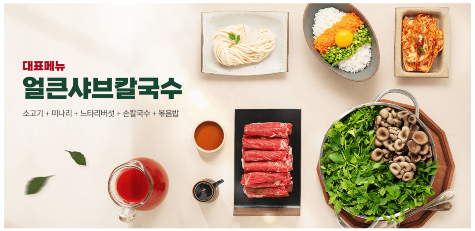 (주)나눔에프앤비 이미지