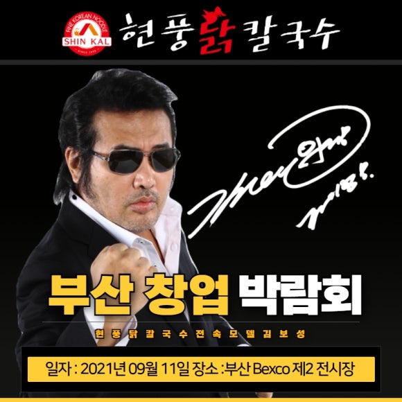 현풍닭칼국수부산 이미지