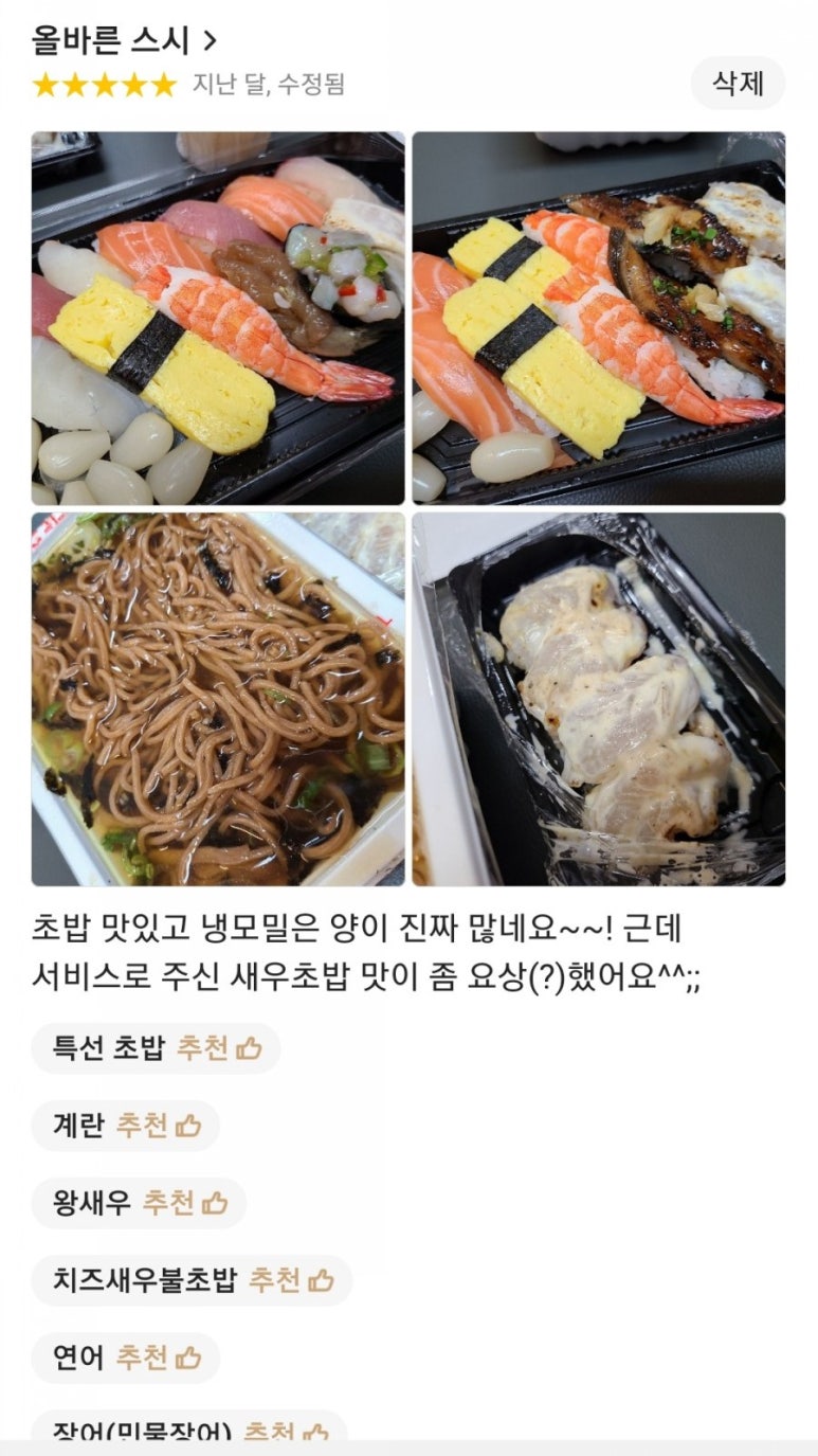 스시판다 이미지